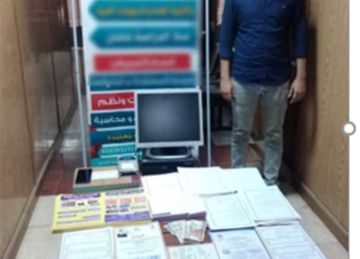 ضبط متهم بإدارة كيان تعليمي وهمي للنصب على المواطنين بالقاهرة ضبط متهم بإدارة كيان تعليمي وهمي للنصب على المواطنين بالقاهرة