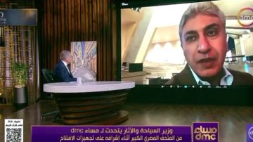 وزير السياحة يمازح أسامة كمال: اللي أنت عايز تعرفه مش هقولك عليه.. فيديو وزير السياحة يمازح أسامة كمال: اللي أنت عايز تعرفه مش هقولك عليه.. فيديو