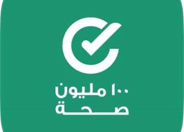 يتبقى يومان على انتهائها.. كيف يمكن الاستفادة من حملة 100 مليون صحة؟ يتبقى يومان على انتهائها.. كيف يمكن الاستفادة من حملة 100 مليون صحة؟