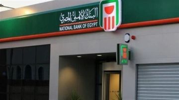 تفاصيل أعلى عائد على شهادات البنك الأهلي 2025.. الاستثمار الآمن تفاصيل أعلى عائد على شهادات البنك الأهلي 2025.. الاستثمار الآمن