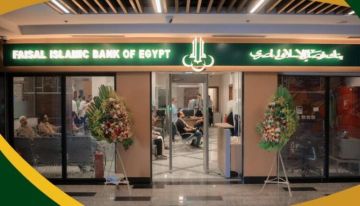 مجلس إدارة بنك فيصل يقرر إرجاء عرض بيع قطعة أرض بمدينة نصر بـ 914.5 مليون جنيه