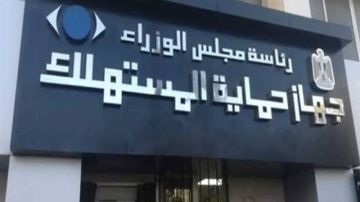 حقك ترجعها.. قانون حماية المستهلك يضمن للمواطن استبدال السلع أو استرداد قيمتها خلال 14 يوما