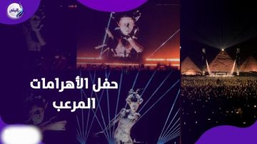 حقيقة حفل الأهرامات المرعب الذي أثار جدل السوشيال ميديا