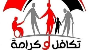 موعد صرف مساعدات تكافل وكرامة عن شهر أكتوبر 2025 موعد صرف مساعدات تكافل وكرامة عن شهر أكتوبر 2025