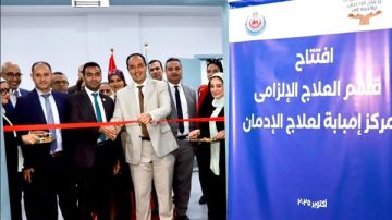 افتتاح أول قسم حجز إلزامي لعلاج مرضى الإدمان بمركز إمبابة