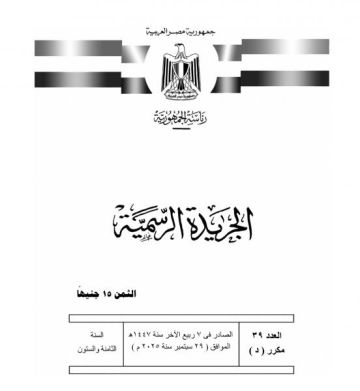 بالأسماء.. قرار جمهورى بتعيين سفراء ووزراء مفوضين ومستشارين بالخارجية