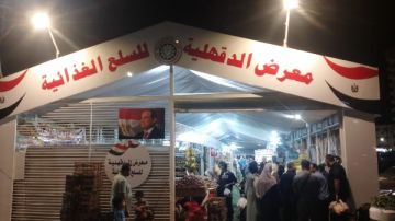الدقهلية: أسعار مخفضة بالمعرض الدائم للسلع الغذائية بشارع قناة السويس الدقهلية: أسعار مخفضة بالمعرض الدائم للسلع الغذائية بشارع قناة السويس