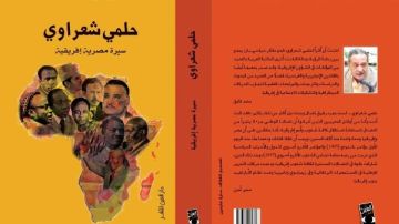 باحثان من مصر وبوروندي يتقاسمان جائزة حلمي شعراوي باحثان من مصر وبوروندي يتقاسمان جائزة حلمي شعراوي