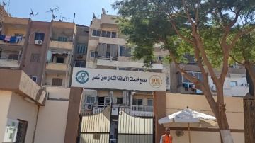 مجمع متكامل بعين شمس لخدمة الأطفال ذوي الإعاقة الذهنية