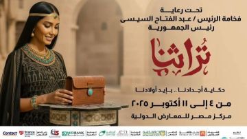 مشاركة متميزة لمبدعي المنيا فى الدورة السابعة لمعرض تراثنا 2025