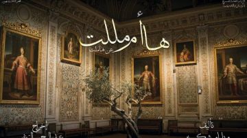 ملتقى شباب المخرجين.. قصور الثقافة تعرض ها أم مللت الليلة على مسرح السامر