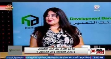 خبيرة أسرية: الثقة بالنفس تجعل الرجل أكثر جذبا واحتراما في نظر المرأة