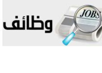 فرصة عمل شاغرة بجامعة أسيوط. (الشروط وآخر موعد للتقديم) فرصة عمل شاغرة بجامعة أسيوط. (الشروط وآخر موعد للتقديم)