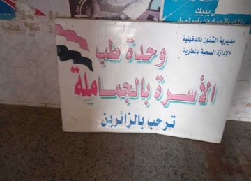 محافظ الدقهلية يتابع نتائج لجان المرور على المنشآت الصحية بمركزي المطرية والمنزلة