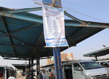 بعد تحريك أسعار الوقود.. حملات مكثفة ببني سويف لمتابعة التزام السائقين بالتعريفة الجديدة