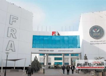 إضافة 6 شركات للقائمة السلبية لمباشرة أنشطة بالمخالفة لـ القوانين المالية  إضافة 6 شركات للقائمة السلبية لمباشرة أنشطة بالمخالفة لـ القوانين المالية