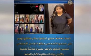 ضبط صانعة محتوى نشرت مقاطع خادشة للحياء لتحقيق أرباح عبر السوشيال ميديا ضبط صانعة محتوى نشرت مقاطع خادشة للحياء لتحقيق أرباح عبر السوشيال ميديا