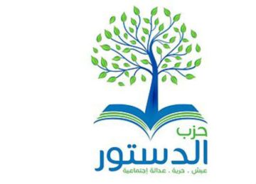  الدستور : الإدارية العليا تؤجل نظر طعن الحزب ضد لجنة الأحزاب السياسية