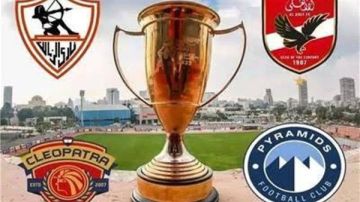 السوبر المصري..حجز تذاكر مباراة الأهلي ضد سيراميكا والزمالك ضد بيراميدز السوبر المصري..حجز تذاكر مباراة الأهلي ضد سيراميكا والزمالك ضد بيراميدز