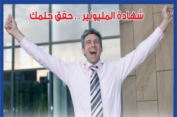 المصرف المتحد يعلن أسماء الفائزين في سحب شهادة المليونير شهر أكتوبر 2025