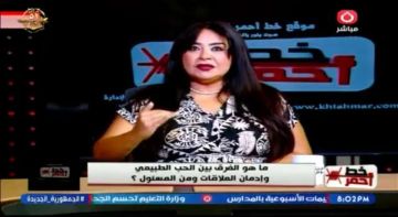 خبيرة أسرية: السيطرة في العلاقات ليست حبا بل اضطراب نفسي