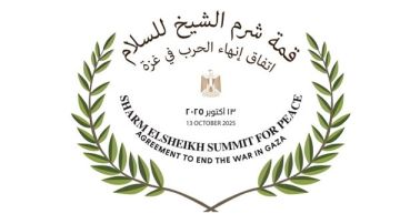 عاجل رئاسة الجمهورية: قمة شرم الشيخ للسلام تعقد الإثنين برئاسة السيسي وترامب