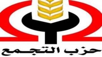 4 مقاعد للتجمع في القائمة الوطنية من أجل مصر بانتخابات مجلس النواب