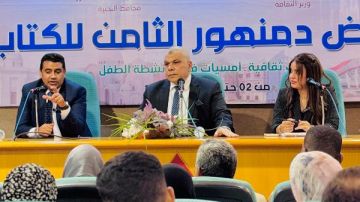 التراث الثقافي المصري من منظور البحيرة .. ندوة بمعرض دمنهور الثامن للكتاب