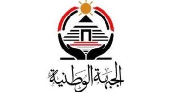 غدا..مؤتمر جماهيري للجبهة الوطنية بالبحيرة لدعم مرشحي الحزب في انتخابات النواب غدا..مؤتمر جماهيري للجبهة الوطنية بالبحيرة لدعم مرشحي الحزب في انتخابات النواب