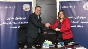 لتمويل منخفضي ومتوسطي الدخل.. تعاون بين صندوق الإسكان الاجتماعي وبنك نكست