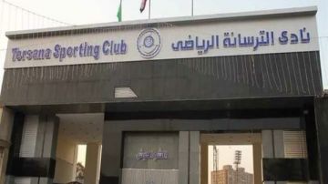 إيقاف ومنع من التدريب تفاصيل قرار صادم في نادي الترسانة إيقاف ومنع من التدريب تفاصيل قرار صادم في نادي الترسانة