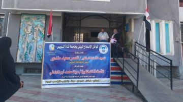 جامعة قناة السويس تطلق حملة طبية وتقدم الكشف والعلاج بالمجان جامعة قناة السويس تطلق حملة طبية وتقدم الكشف والعلاج بالمجان