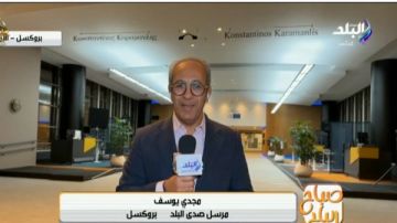 مجدي يوسف: المصريون شكلوا أكبر تجمع ببروكسل لحظة استقبال الرئيس السيسي مجدي يوسف: المصريون شكلوا أكبر تجمع ببروكسل لحظة استقبال الرئيس السيسي