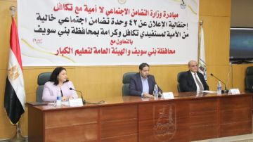 الإعلان عن 42 وحدة تضامن بلا أمية في بني سويف