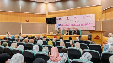 التعليم بين تحديات الحاضر ورهان المستقبل في معرض دمنهور للكتاب