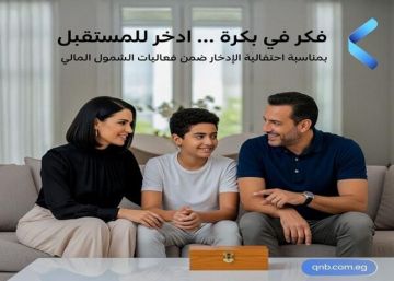 بنك QNB مصر يتيح فتح الحساب مجانا وبدون حد أدنى والاستفادة من 5 باقات مصرفية مميزة بنك QNB مصر يتيح فتح الحساب مجانا وبدون حد أدنى والاستفادة من 5 باقات مصرفية مميزة