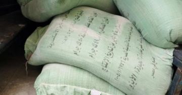 الداخلية تضبط 3 أطنان دقيق مدعم فى حملات تموينية خلال 24 ساعة الداخلية تضبط 3 أطنان دقيق مدعم فى حملات تموينية خلال 24 ساعة