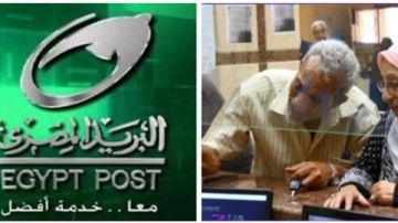 مفاجأة جديدة أعلنتها البريد.. سلفة 3 أضعاف المعاش بدون ضمانات مفاجأة جديدة أعلنتها البريد.. سلفة 3 أضعاف المعاش بدون ضمانات