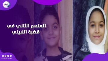 مادة كاوية ودواء بيطري.. تفاصيل مروعة في قضية قتــ.ـل أم وأطفالها الثلاثة باللبيني مادة كاوية ودواء بيطري.. تفاصيل مروعة في قضية قتــ.ـل أم وأطفالها الثلاثة باللبيني