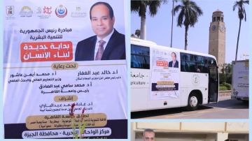 4514مواطنا استفادوا من خدمات قافلة جامعة القاهرة التنموية بالوادي الجديد 4514مواطنا استفادوا من خدمات قافلة جامعة القاهرة التنموية بالوادي الجديد