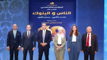 المصرف المتحد يرعي مؤتمر الناس والبنوك في دورته 19 ويكرم الفائزين في المسابقة البحثية بالتعاون مع المعهد المصرفي المصري المصرف المتحد يرعي مؤتمر الناس والبنوك في دورته 19 ويكرم الفائزين في المسابقة البحثية بالتعاون مع المعهد المصرفي المصري