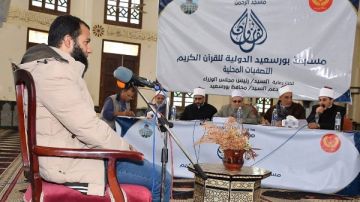 من عمر 6 سنوات.. فتح باب التقديم للمنافسات المحلية بمسابقة بورسعيد الدولية لحفظ القرآن الكريم من عمر 6 سنوات.. فتح باب التقديم للمنافسات المحلية بمسابقة بورسعيد الدولية لحفظ القرآن الكريم
