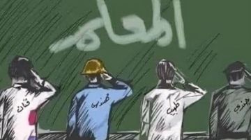 5 أكتوبر.. كيف ستحتفل اليونسكو بـ اليوم العالمي للمعلمين ؟ 5 أكتوبر.. كيف ستحتفل اليونسكو بـ اليوم العالمي للمعلمين ؟