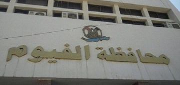إل جي مصر تنفذ مرحلة جديدة من مبادراتها المجتمعية بالفيوم إل جي مصر تنفذ مرحلة جديدة من مبادراتها المجتمعية بالفيوم