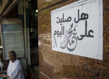 لا يجوز في هذه الحالة.. ما حكم لصق أوراق الأذكار في الأماكن العامة؟ لا يجوز في هذه الحالة.. ما حكم لصق أوراق الأذكار في الأماكن العامة؟