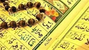 هل قراءة سورة يس 7مرات تجلب الرزق والزواج وتفك السحر؟.. انتبه هل قراءة سورة يس 7مرات تجلب الرزق والزواج وتفك السحر؟.. انتبه