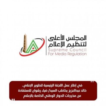 خالد عبدالعزيز يخاطب ضياء رشوان للاستفادة من مخرجات الحوار الوطني الخاصة بالإعلام خالد عبدالعزيز يخاطب ضياء رشوان للاستفادة من مخرجات الحوار الوطني الخاصة بالإعلام