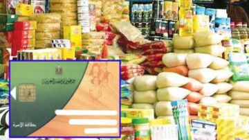 31 سلعة متاحة.. موعد صرف المستحقات التموينية عن شهر أكتوبر