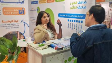 صندوق الاستثمار الخيري لدعم ذوي الإعاقة يشارك في معرض AccessAbilities Expo 2025