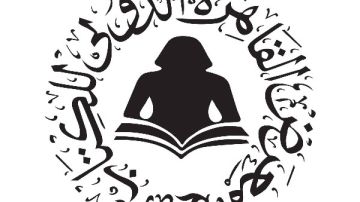 معرض القاهرة الدولي للكتاب يحتفي بافتتاح المتحف المصري الكبير.. مجاهد: حدث ثقافي وحضاري وسياسي واقتصادي غير مسبوق معرض القاهرة الدولي للكتاب يحتفي بافتتاح المتحف المصري الكبير.. مجاهد: حدث ثقافي وحضاري وسياسي واقتصادي غير مسبوق